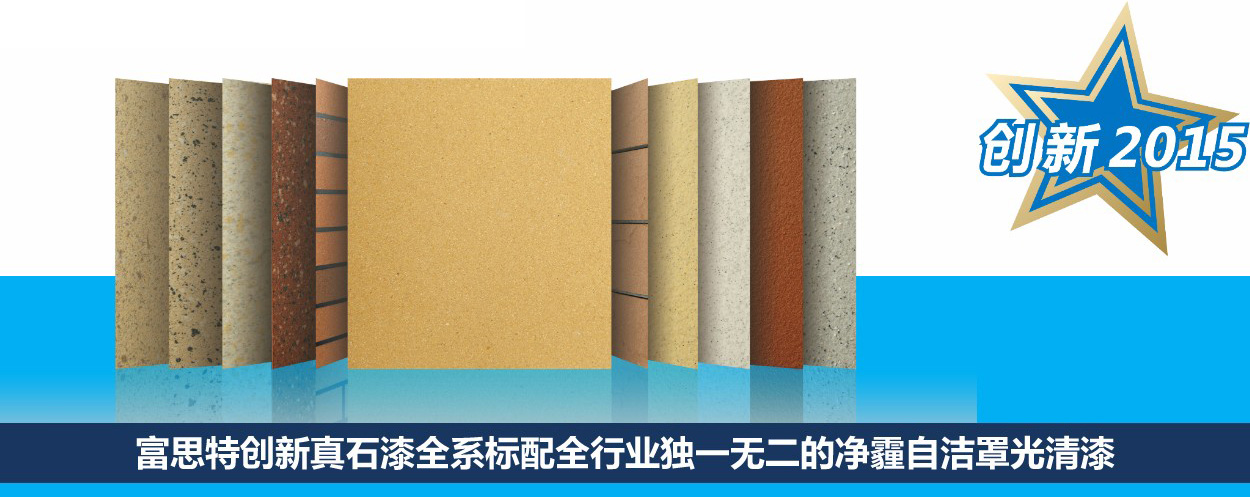 解决方案-新常态下建筑涂装的创新之路_35.jpg