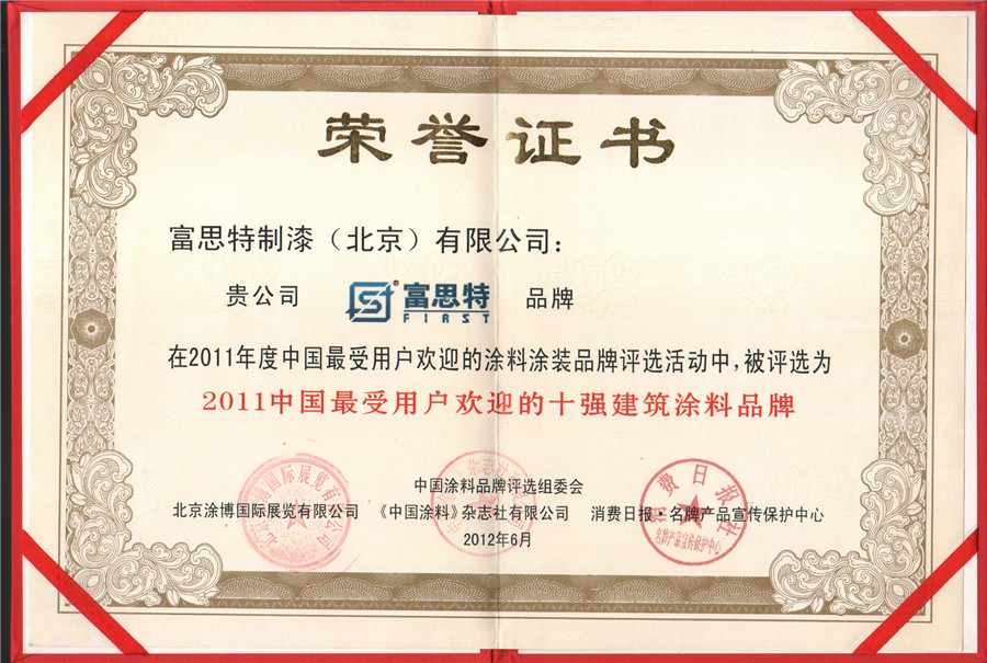 2011Äê¶ÈÊ®´ó×îÊÜ»¶ÓÍ¿ÁÏÆ·ÅÆ.jpg 2011Äê¶ÈÊ®´ó×îÊÜ»¶ÓÍ¿ÁÏÆ·ÅÆ.jpg