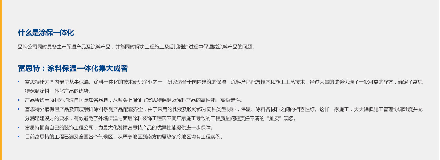 涂料保温一体化1440_09.jpg 涂料保温一体化1440_09.jpg